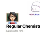 유쌤영어 - 김포시 김포한강4로 530 | AP Chemistry vs AP Biology - 국제학교/특례학생 과학, 어떤 과목을 먼저 들어야 할까? (10학년·11...