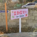 오길농장 이미지