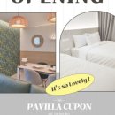 파빌라 영남알프스점 이미지