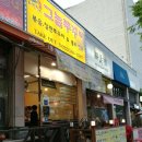 그놈쭈꾸미 이미지