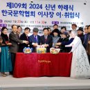 한국문학예술협회 시낭송 이미지