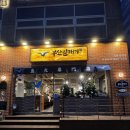 부산갈매기 | 대전 관평동 맛집 부산갈매기 솔직 후기(feat. 관평동 회식 장소 추천)