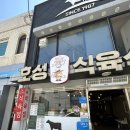 호성갈비 | 🔍경주 감포 맛집 호성식육식당, 로컬 돼지갈비 진짜 내돈내산 후기!