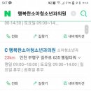 행복한소아청소년과의원 이미지
