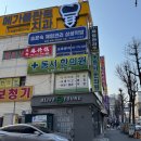 송윤숙상생약발 | 부천전신마사지: 송윤숙 체형관리 상생약발에서 허리 통증 관리 후기
