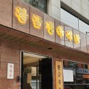 황금한우 | 역삼역 회식 맛집 / 황금정육식당 소고기 한우 내돈내산 후기