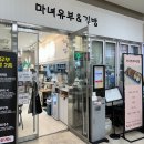 마녀유부&김밥
