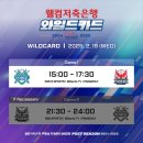 웰컴25