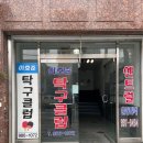 이호준탁구클럽 네이버블로그