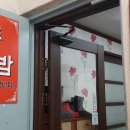 명동보쌈보리밥 이미지