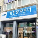 뚜레쥬르금왕점 이미지