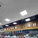 청주농협 하나로마트 사운로점