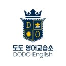 도도영어교습소