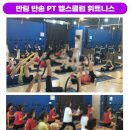 맨투맨휘트니스 반송점 이미지