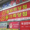 복권방마트 이미지