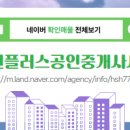 원플러스공인중개사사무소 이미지