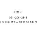 카페마르코 이미지