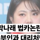 법인어제연
