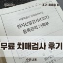 양천구치매안심센터 | 치매검사 무료로 주민센터 받을 수 있어요! 엄마 검사 후기