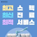 서울하이엔드치과의원 네이버블로그