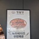 신선마트 도화점 | 밀당 AK플라자 수원점ㅣ매일 아침 7시 손수 만드는 순두부와 청국장 무한리필 '청밀당 보리 한상' 솔직후기