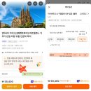 EG투어버스 L코스 | 바르셀로나 가우디투어 추천 내돈내산 예약 코스 솔직 후기