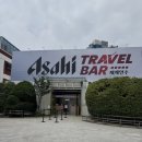 (주)모티브플럭스인터렉티브 | [트랜드 LAB] 성수 피치스 도원 “아사히 트래블바” 방문후기(7/3)