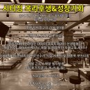 CITY GYM 종암점/답십리점/금천점 채용공고(신입/경력/정직/파트/프리) 이미지