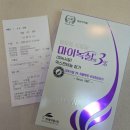 최선약국 | 종로 5가역 보령약국 여성 탈모약 처방 없는 미녹시딜 구매