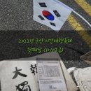 2022 군산 시간 여행 축제제목없음첫째 날(10/07 금) 즐길 거리 가득한 근대역사축제 방문 후기