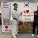 한국체대 중앙태권도 이미지