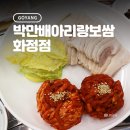 화중로130번길 이미지