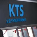 금호KTS 티스토리