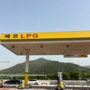 서일산업㈜장유충전소 이미지