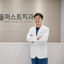 이퍼스트치과의원 이미지