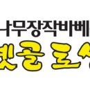 옛골토성 이미지