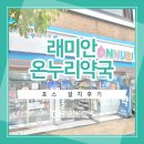 당산삼성약국 이미지
