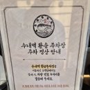 진복집 | 맛집 수내역 한식으로 부모님 모시기 좋은 진복국보리굴비 솔직후기 (수내역 모임 & 수내역 회식 추천)