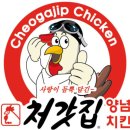 처갓집양념치킨 운양점 | [장기동야식]맛있는 처갓집 치킨^^ 바삭한 후라이가 땡길때 ...