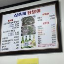 삼촌네탕탕이 이미지