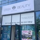 양산피부샵추천 사송피부샵 양산피부관리 올가드림뷰티 사송점 방문기.