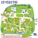 순천(順天) Ⅲ편:과거와 현재가 만나는 아름다운 동행! 낙안읍성(樂安邑城) 이미지