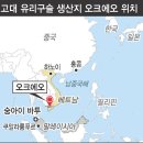 21세기 고대사 - 2. 고대 동아시아 잇던 유리구슬을 부수다 이미지