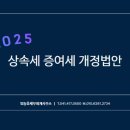 임동훈세무회계사무소