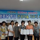 동산1리경로당 이미지