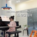 더피아노스튜디오피아노교습소 - 강남구 | 더피아노스튜디오피아노교습소