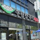 우림 | [천안] 청당동 맛집 우림 칼국수, 해물칼국수 후기!