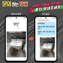 수원팔달 수원역푸르지오더스마트 욕실 원형 골드라인 도기볼 대리석 받침대 세면기 교체