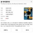 5월 넷플릭스 종료 예정작 ＜노팅힐＞ ＜본 아이덴티티＞ ＜정직한 후보＞ ＜굿 윌 헌팅＞ 및 오억개 이미지