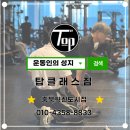 충북혁신도시헬스장 운동하는 사람들이 말하는 효과있는 헬스장 고르는 기준?